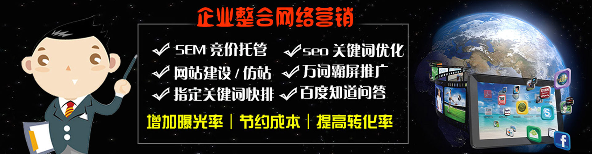 桑植百度代理开户